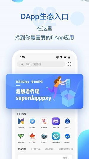 tp钱包安卓版下载2023,token pocket钱包下载