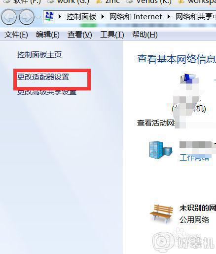 win7适配器设置里找不到无线网络,windows7适配器设置没有无线网络