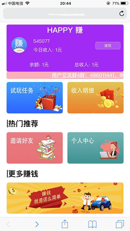 关注赚钱软件iOS,关注赚钱软件是什么套路