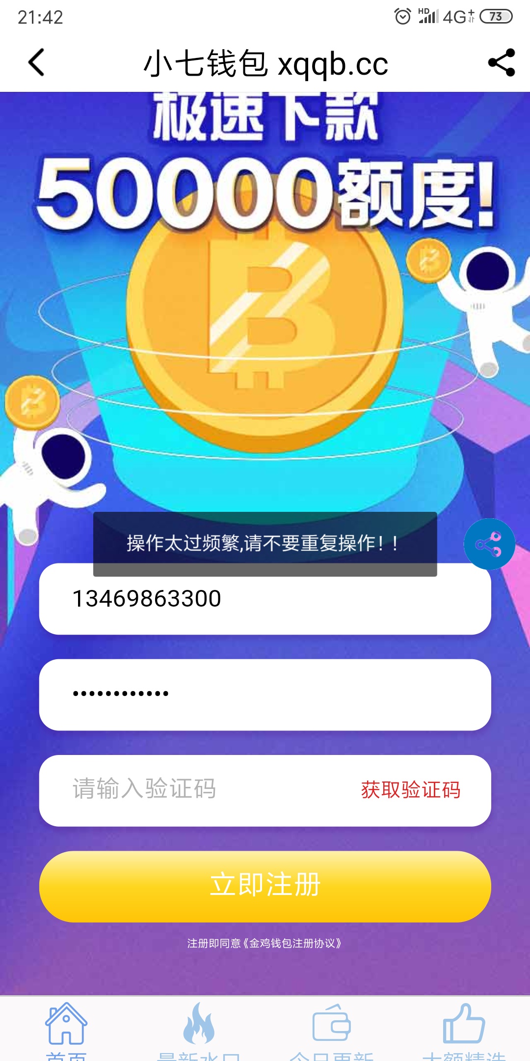 u钱包app下载,数字货币交易app