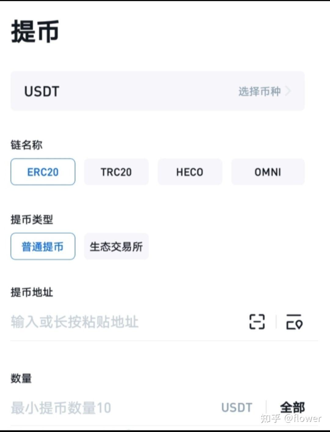 怎么用usdt买东西,怎么用usdt买其他币