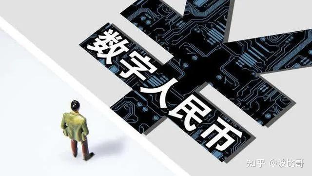 数字币代替人民币到底是真是假,数字币代替人民币到底是真是假啊