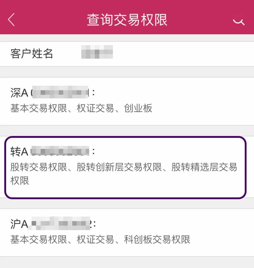 交易无权限,交易无权限您没有可认证工具怎么办
