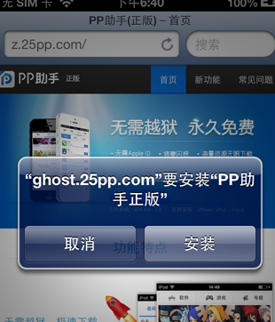 苹果不能下载pp助手吗,苹果pp助手怎么下载苹果下载不了的软件