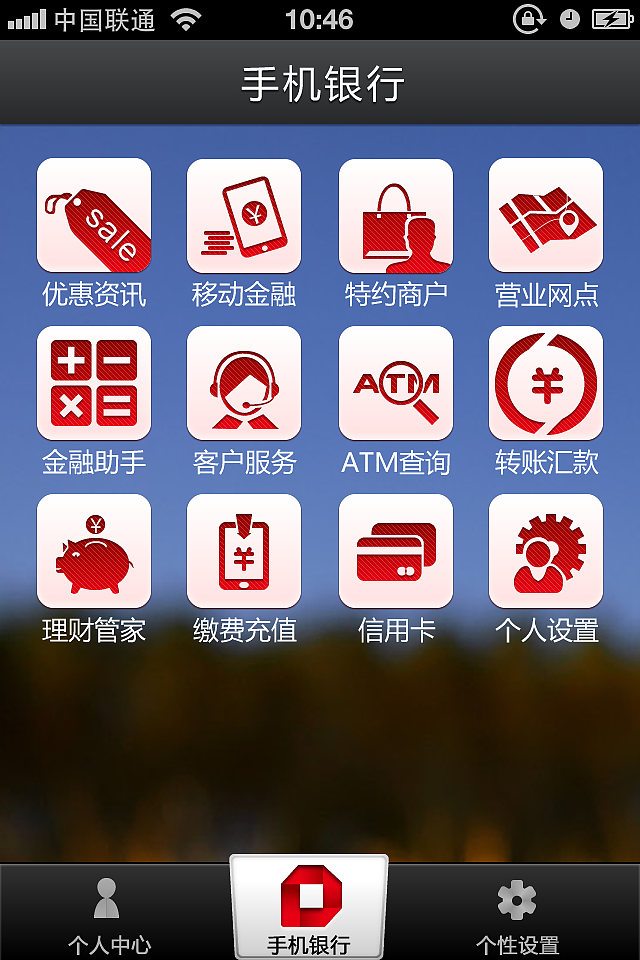 农商银行app官网下载,辽宁农商银行app官网下载