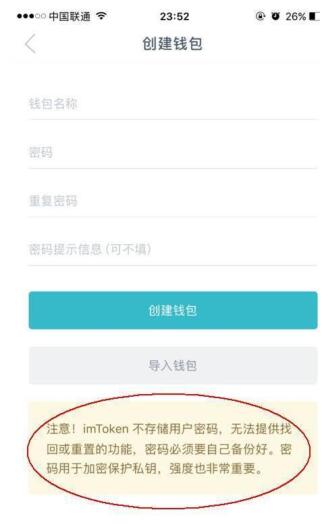 imtoken支付密码几位数,imtoken钱包支付密码忘记