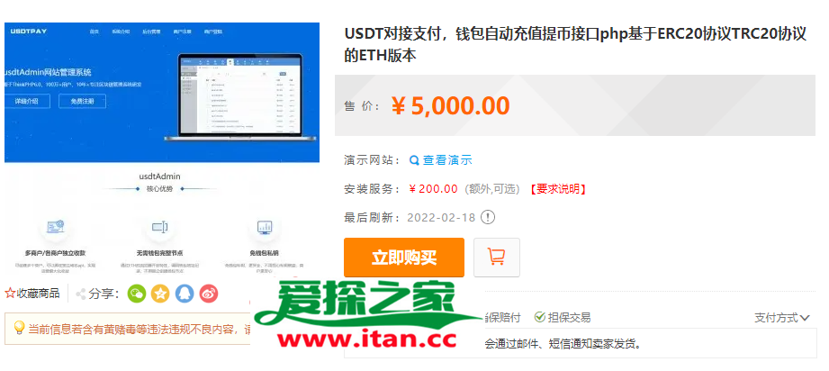 查询usdt余额接口,怎么查usdt交易记录