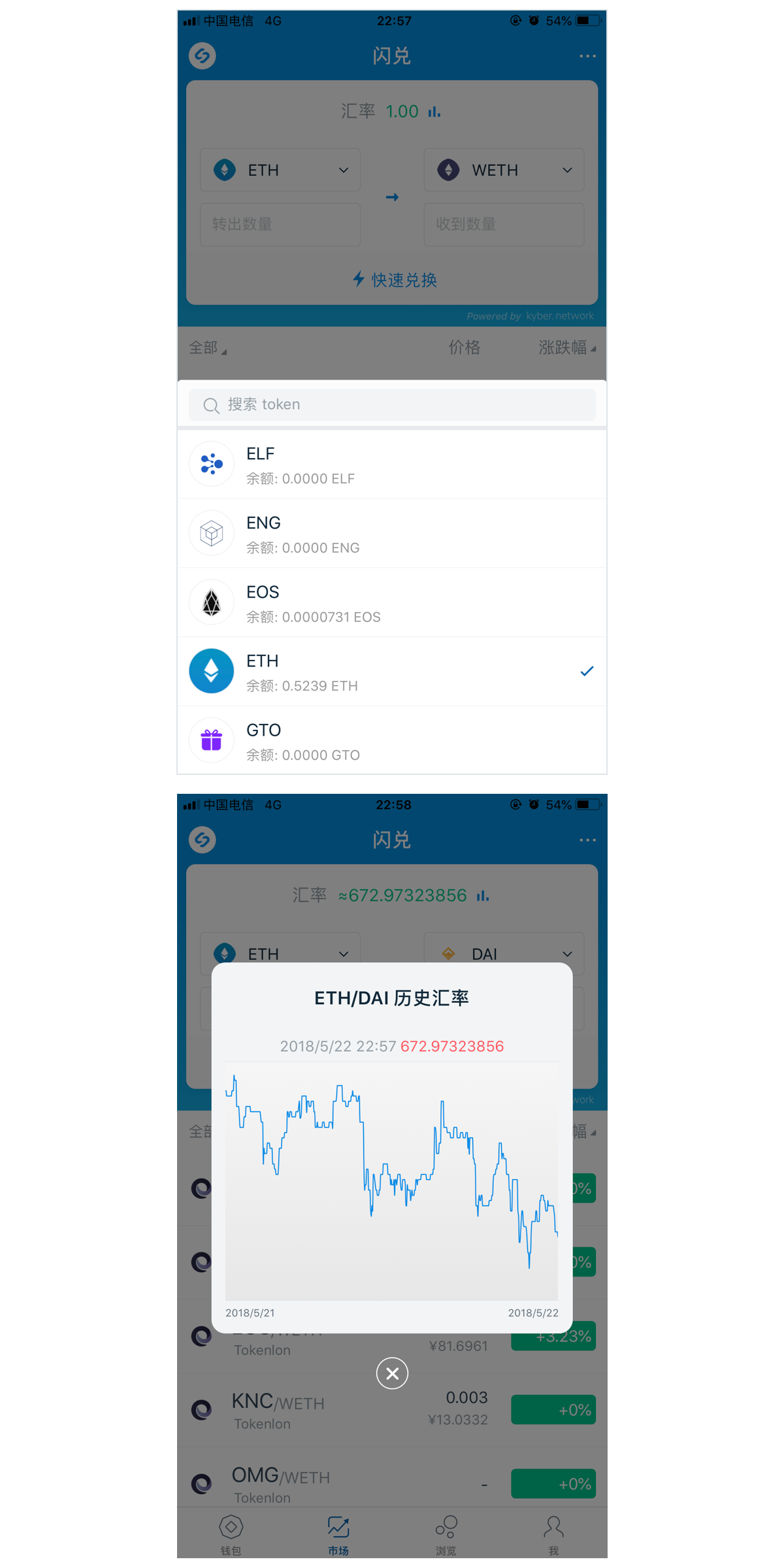 imtoken钱包能交易吗,imtoken钱包能放什么币