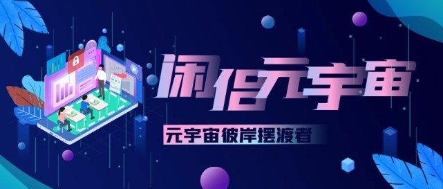 元宇宙app下载,最新元宇宙APP下载