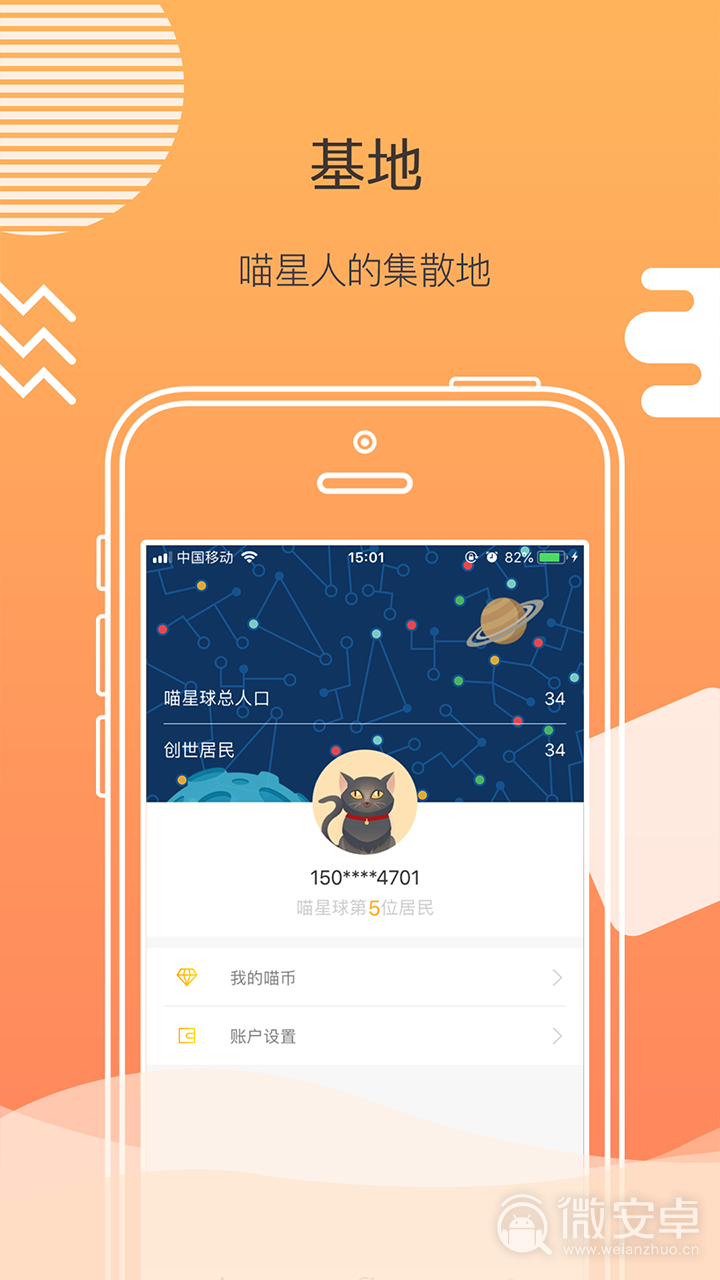 元宇宙app下载,最新元宇宙APP下载