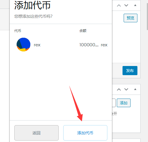 tokenpocket添加代币,tokenpocket钱包怎么买币