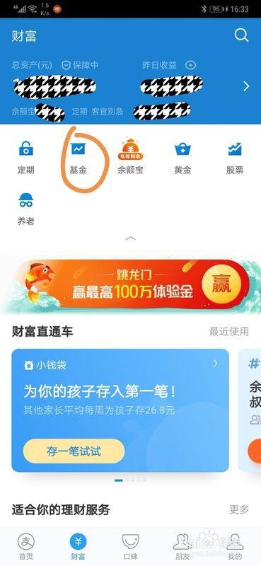 如何把被下载的钱从平台提现,下载app被骗了,怎样可以找回钱