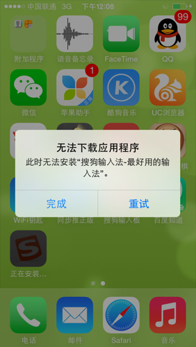 苹果不能下载软件是什么原因造成的,苹果不能下载软件是什么原因造成的呢