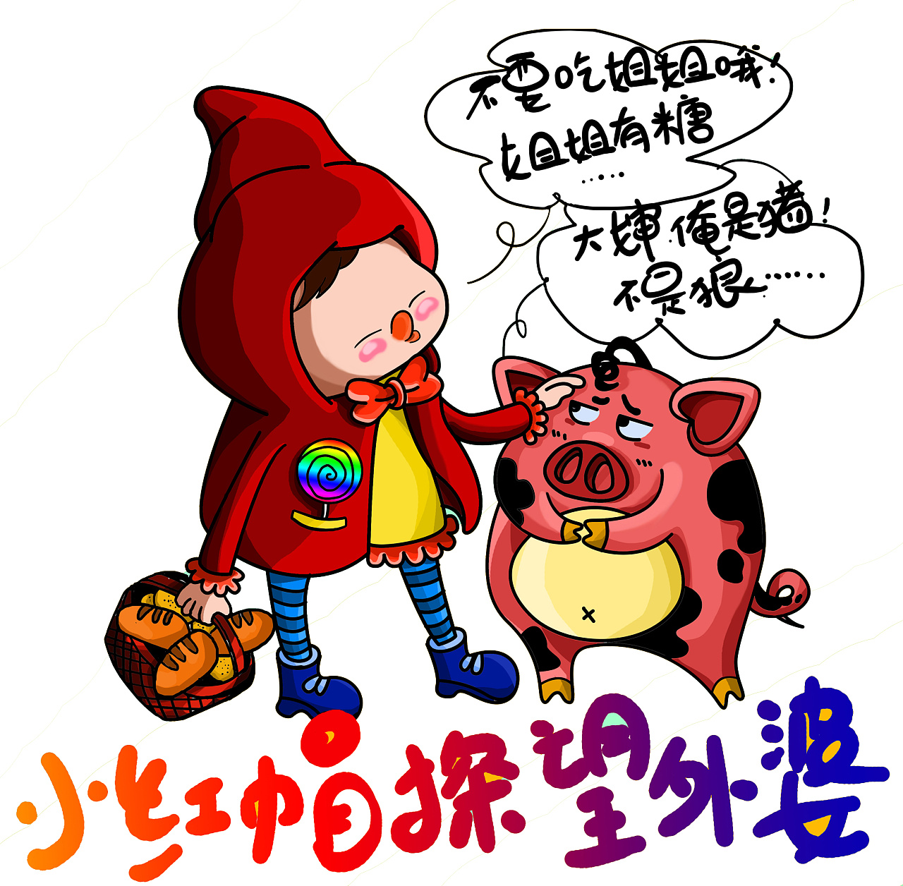 小红帽app,小红帽app改名字了吗
