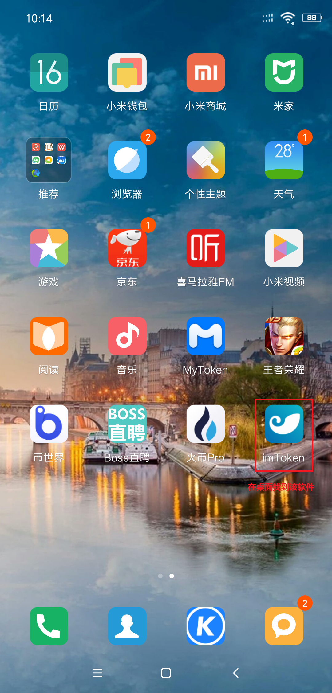 im钱包app官网版,im钱包20下载安装