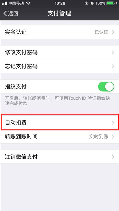 苹果不能下载app,说绑定的微信支付无效,苹果不能下载app,说绑定的微信支付无效怎么办