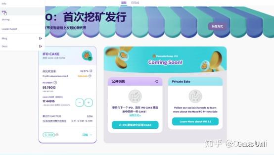 薄饼交易所怎么用,薄饼交易所排名第几