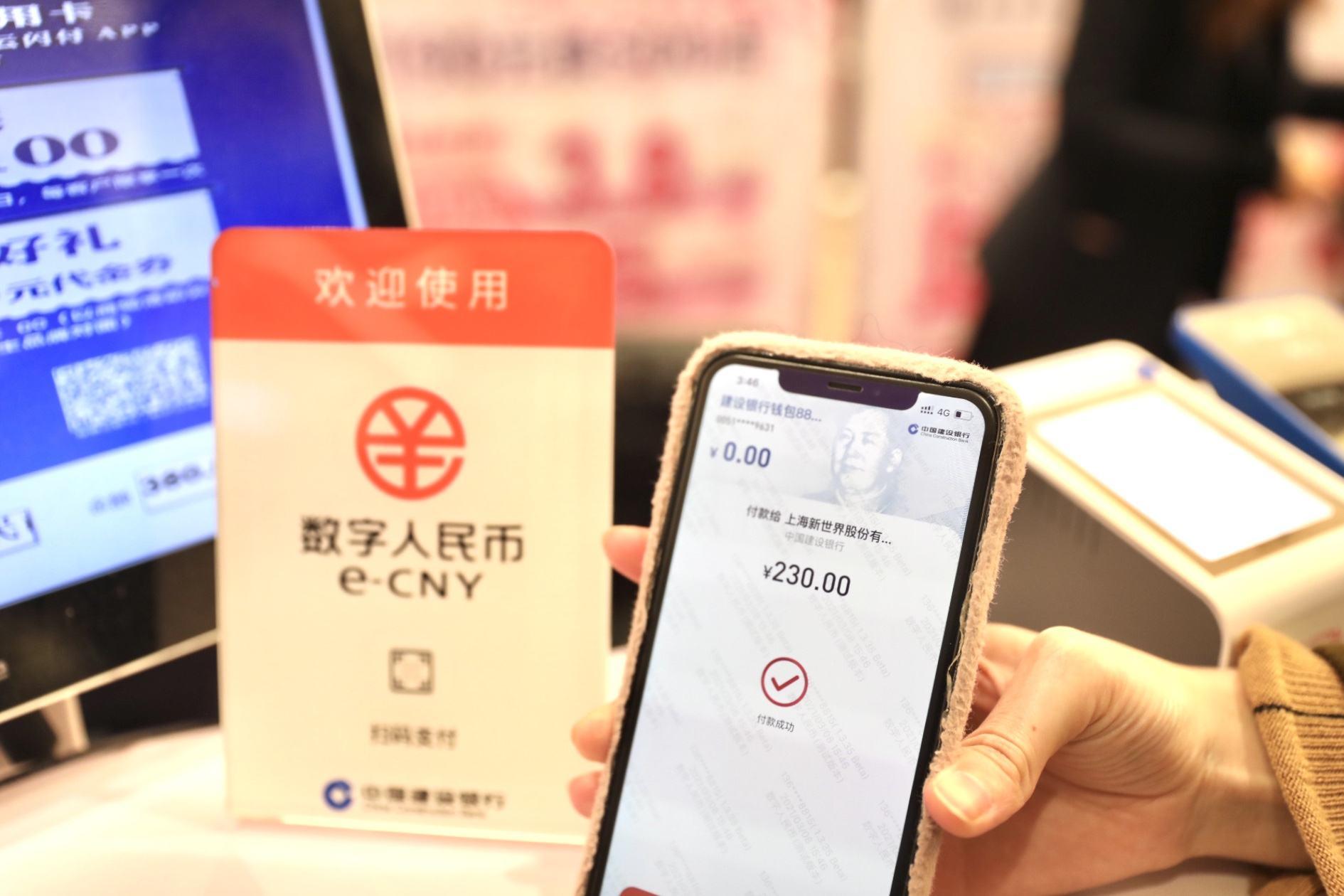 数字人民币app,数字人民币app推广拉新