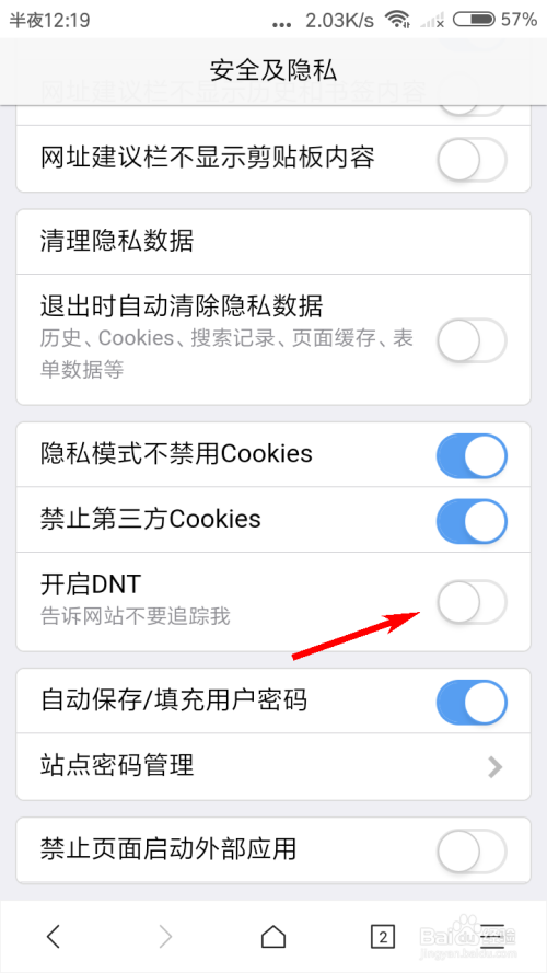 手机浏览器不显示搜索记录,手机浏览器不显示搜索记录怎么办