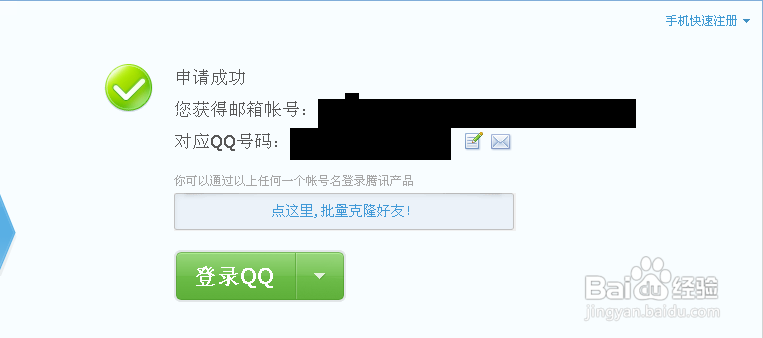 注册账号qq,注册账号缺少参数是什么意思