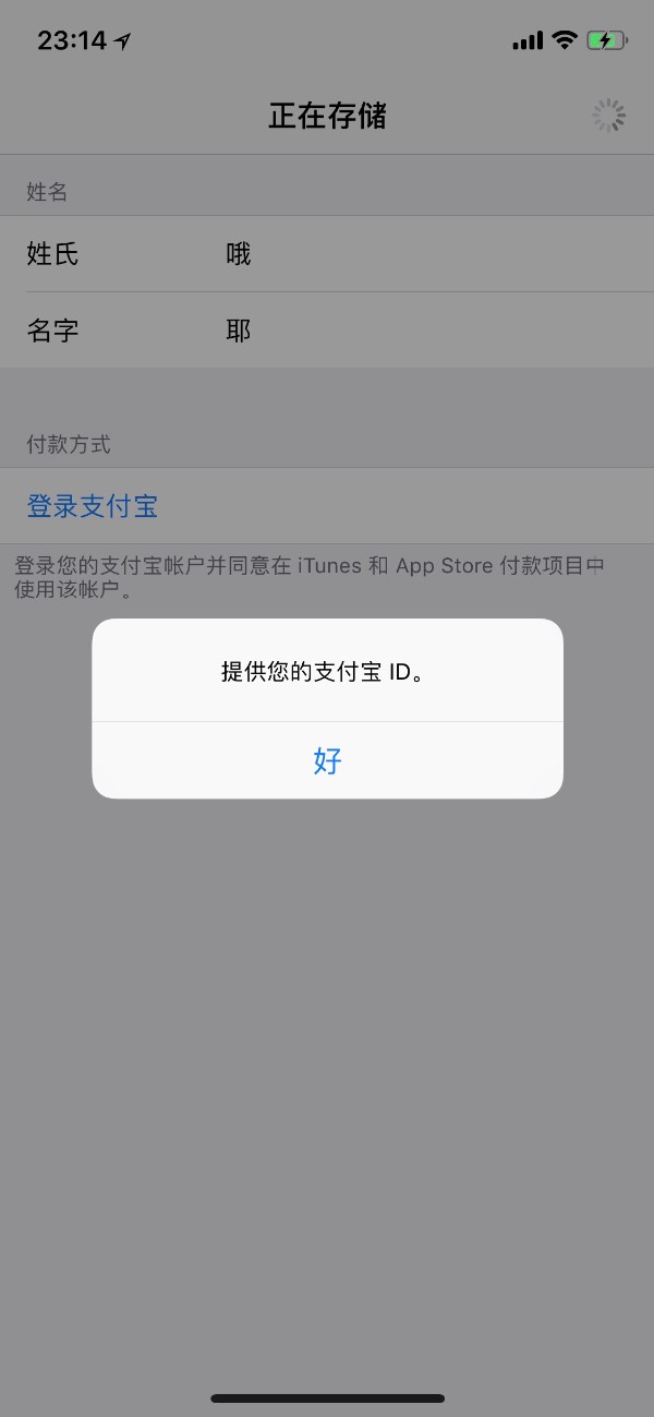 苹果不能下载app,说绑定的微信支付无效怎么办,苹果不能下载app,说绑定的微信支付无效怎么办呀