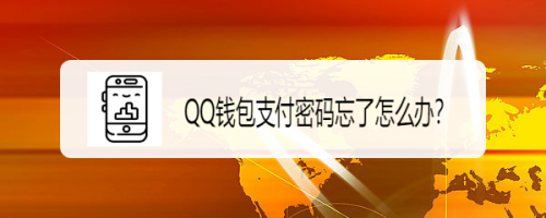 im钱包交易密码忘了怎么办,imtoken钱包交易密码忘了如何找回