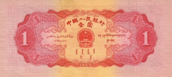 人民币图片,人民币图片大全大图高清