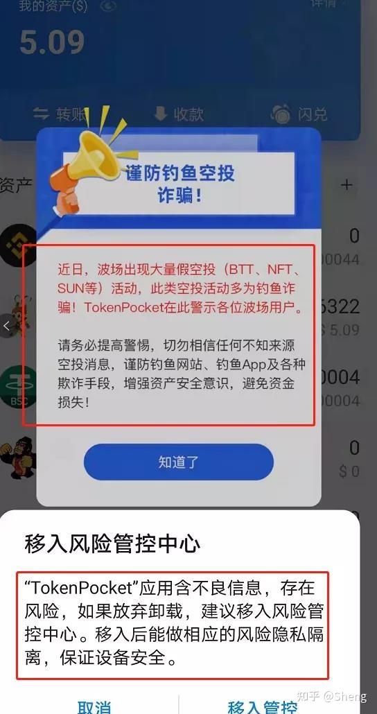 关于tp钱包官网下载app最新版本1.7.2版的信息