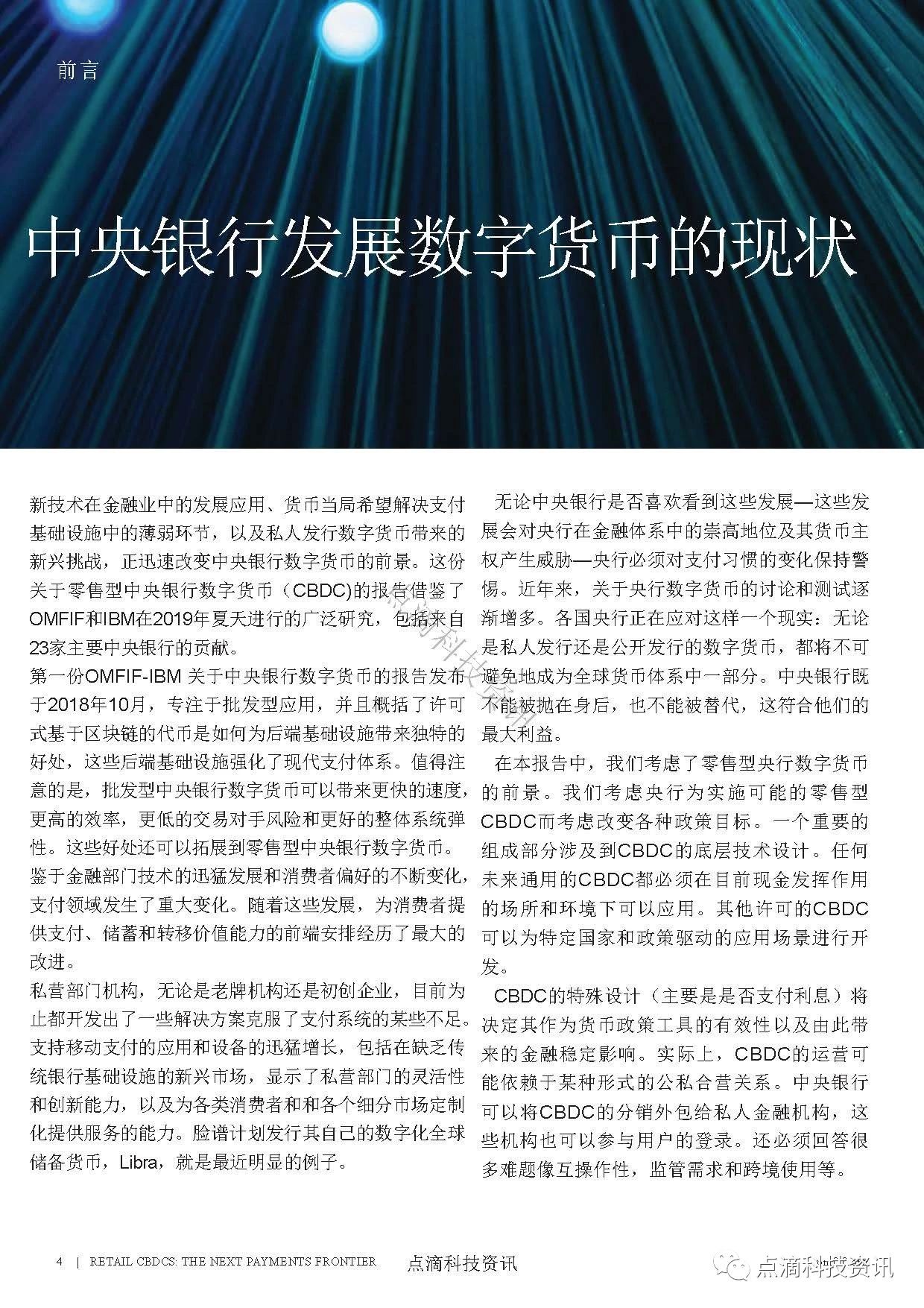 央行数字货币推出时间估计是什么时候,央行数字货币推出时间估计是什么时候的