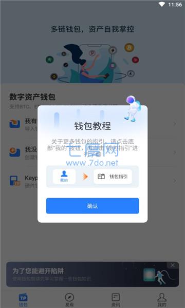 tp钱包最新版下载为什么下不下来的简单介绍