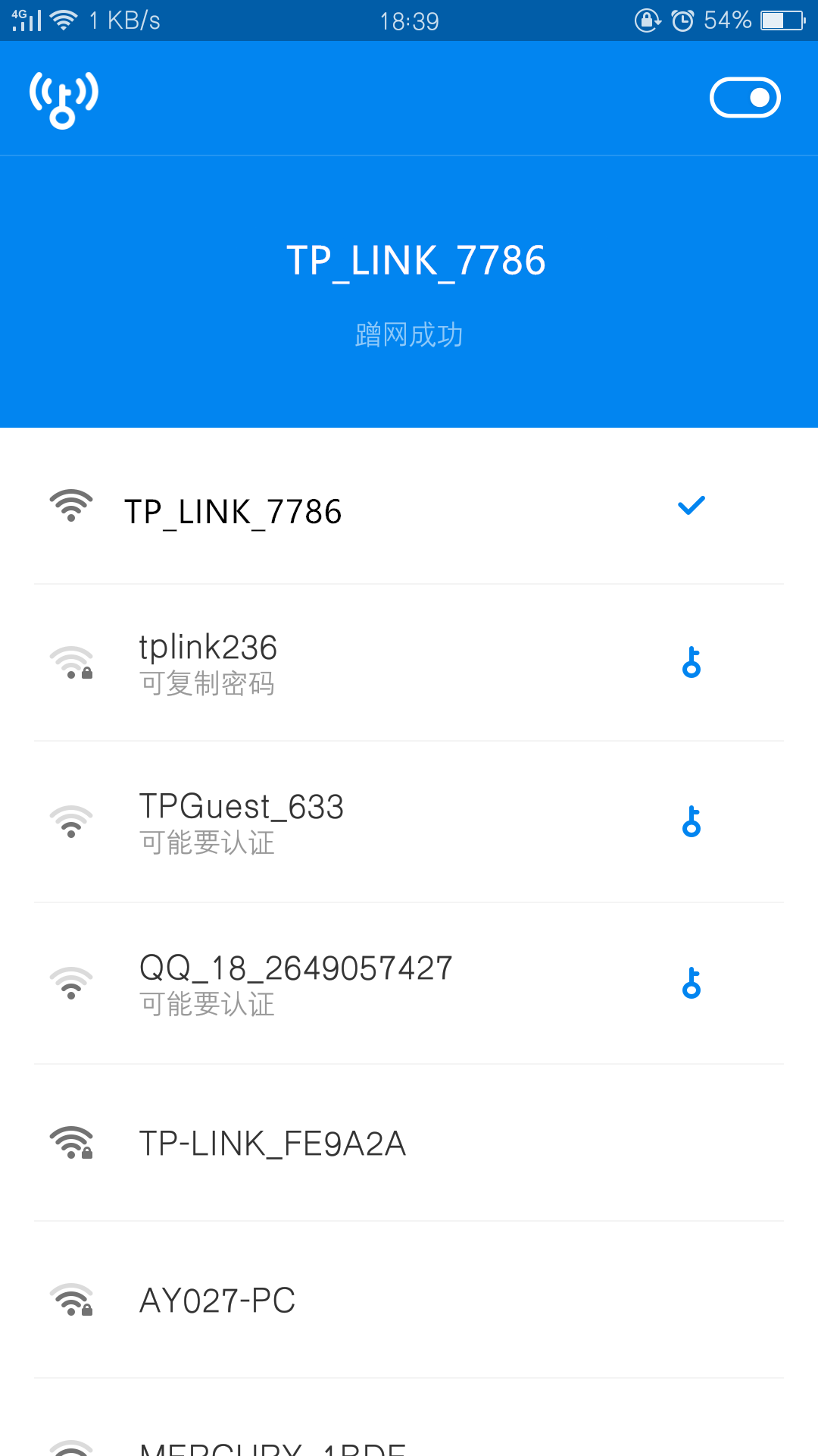 下载wifi万能钥匙自动连接,免费下载万能wifi钥匙自动连接