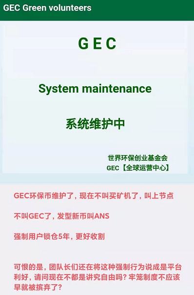 GEC,隔窗恋爱第二季