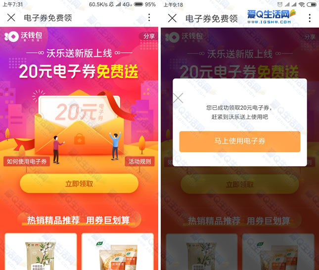 免费下载沃钱包,下载沃钱包app下载安装