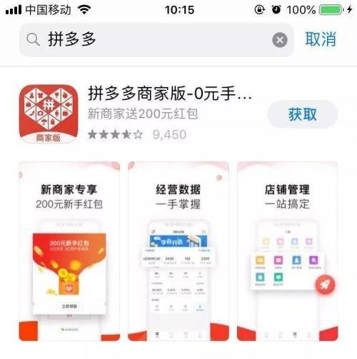 拼多多商家版官方app下载,拼多多商家版官方app下载安装手机版