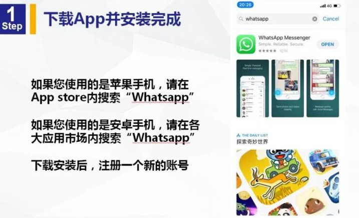 whatsapp苹果手机怎么下载,iphone如何下载whatsapp