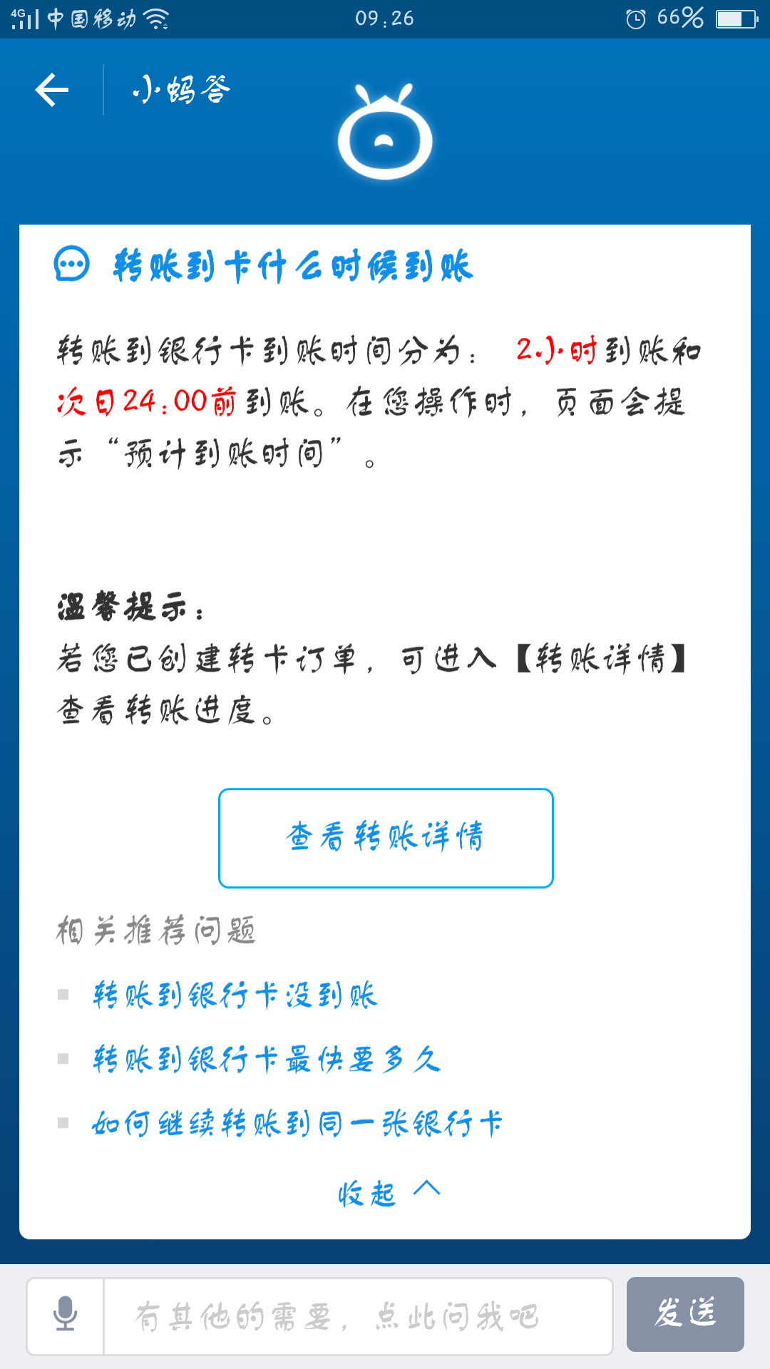 出款成功但一直没到账,出款成功但没到账怎么回事