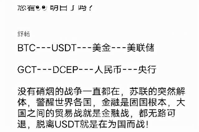 包含usdt转账警方可以查到吗的词条