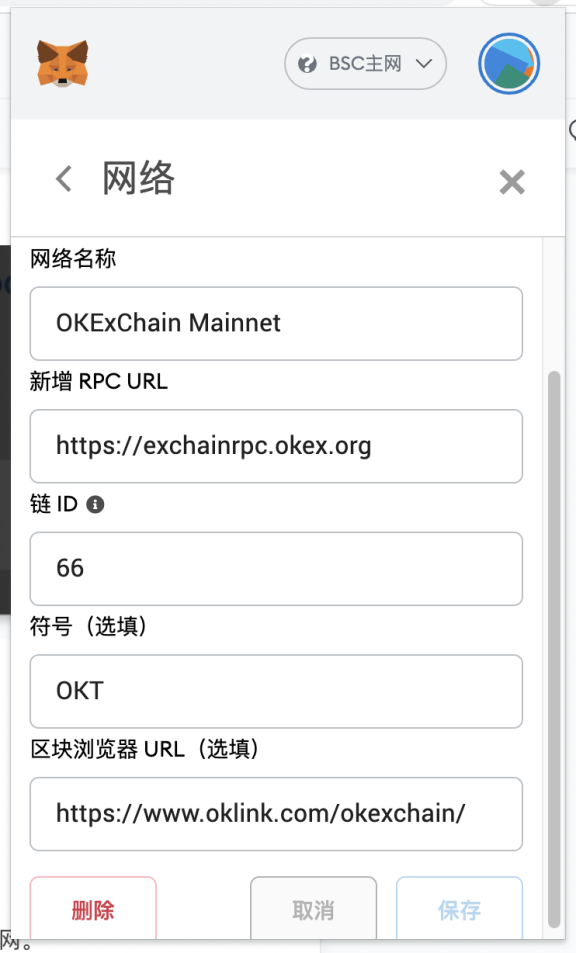 小狐狸钱包添加网络时报错,小狐狸钱包怎么添加bsc网络