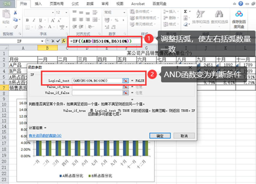 if函数多个条件怎么用,if函数多个条件并列怎么输入