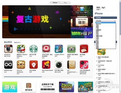 ios下载不了app,ios下载不了app怎么回事