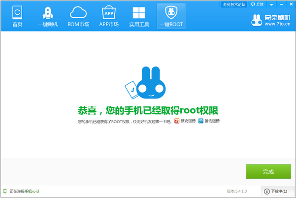 关于oppo手机无法下载root软件怎么办的信息