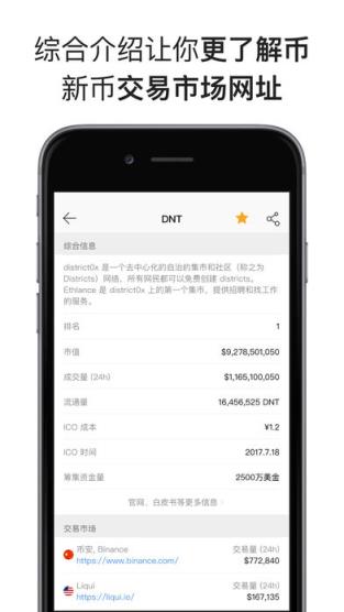 Mytoken下载,最新mytoken官网下载