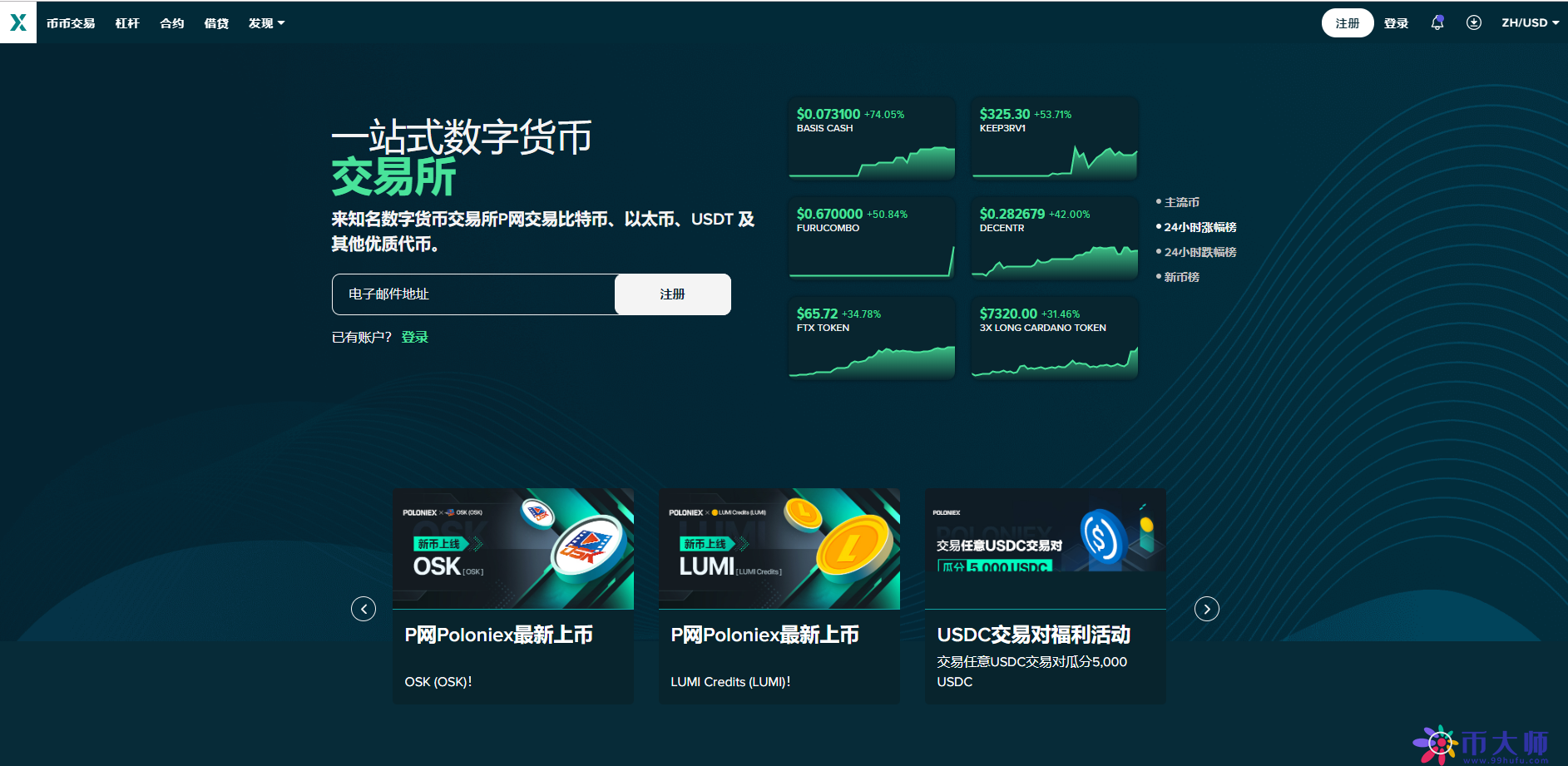 关于数字货币下载最好的解决办法的信息