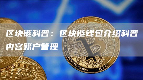 tp钱包tpt,tp钱包最新官网下载