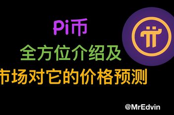 包含比特币最高的时候是多少钱一枚pi币在那个国家可以易贷的词条