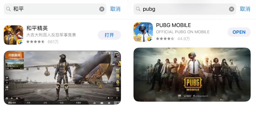 iPhone如何下载PUBG国际服,iphone下载pubg国际服地铁逃生