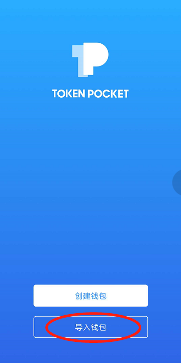 tokenpocket钱包怎么用bnb,token pocket钱包怎么添加钱包