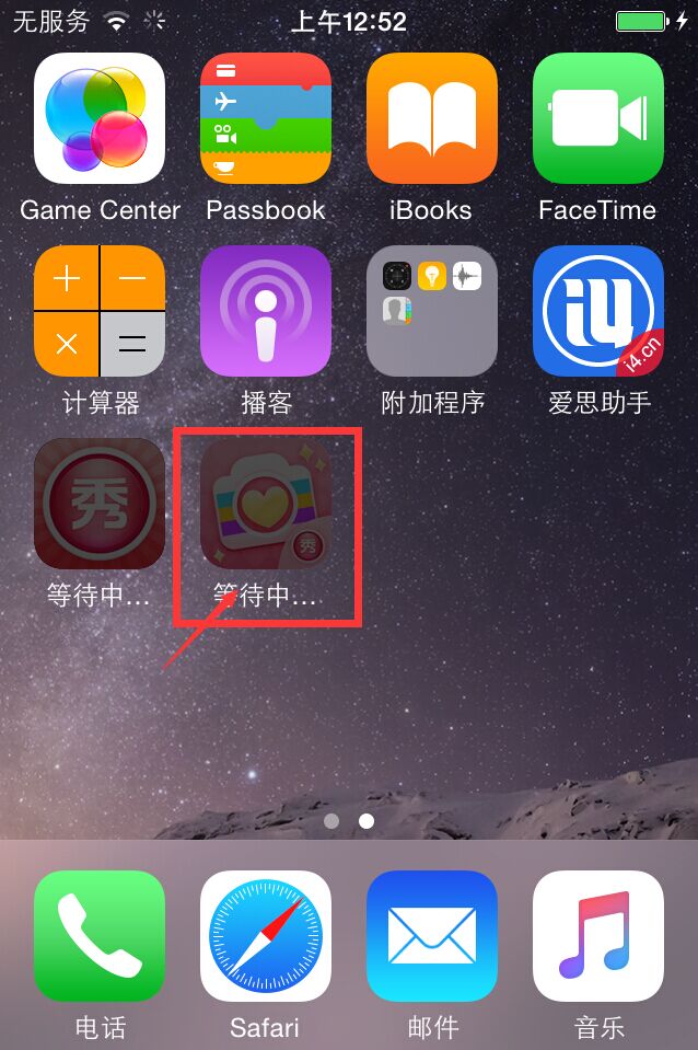 iphone为何不能下载,iphone为啥不能下载软件