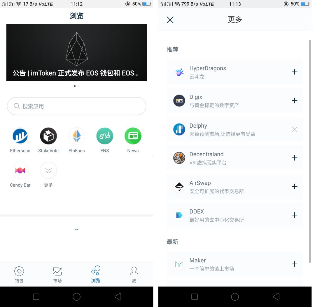 imtoken浏览器,imtoken国内下载