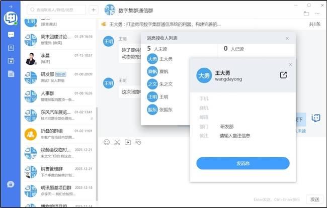 im即时聊天工具,im即时聊天工具测评